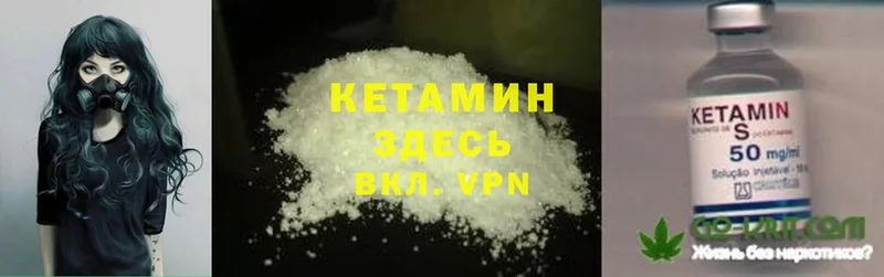 КЕТАМИН ketamine  Волчанск 